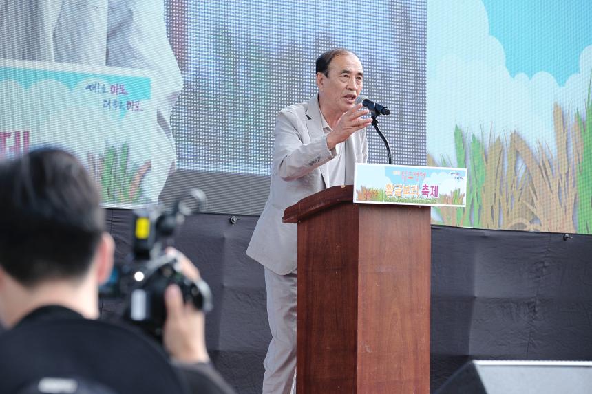 제1회 월드컵천 황금보리축제 - 4