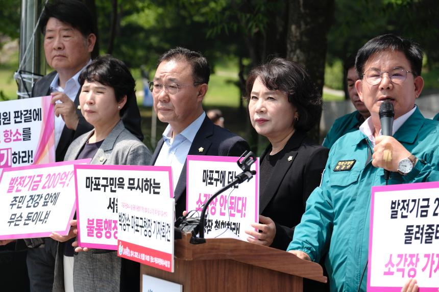 마포자원회수시설 공동이용협약 개정 철회 및 소각장 추가설치 결사반대