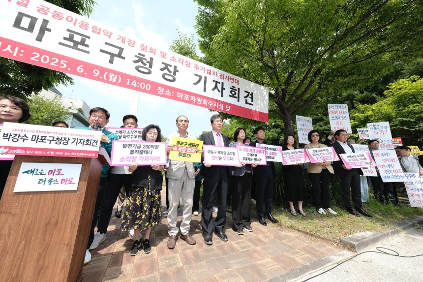 마포자원회수시설 공동이용협약 개정 철회 및 소각장 추가설치 결사반대