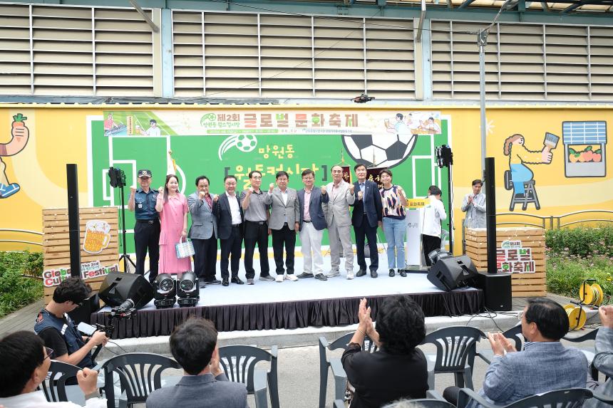 제2회 망원동 월드컵시장 글로벌 문화축제