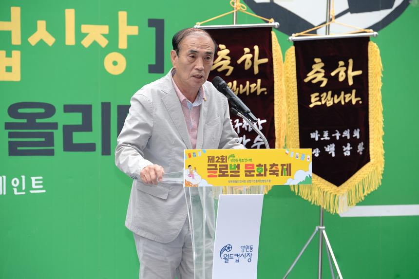 제2회 망원동 월드컵시장 글로벌 문화축제 - 3