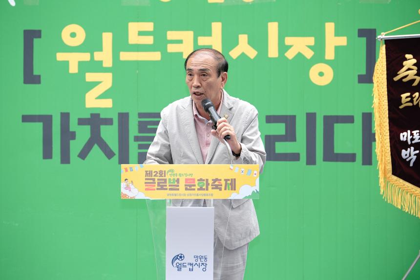제2회 망원동 월드컵시장 글로벌 문화축제 - 4