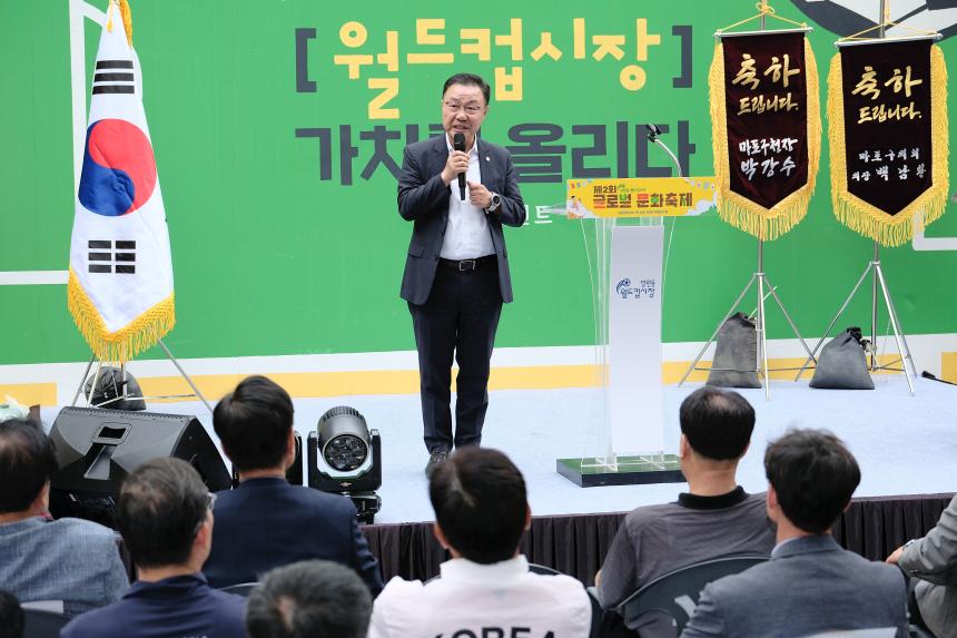 제2회 망원동 월드컵시장 글로벌 문화축제 - 3