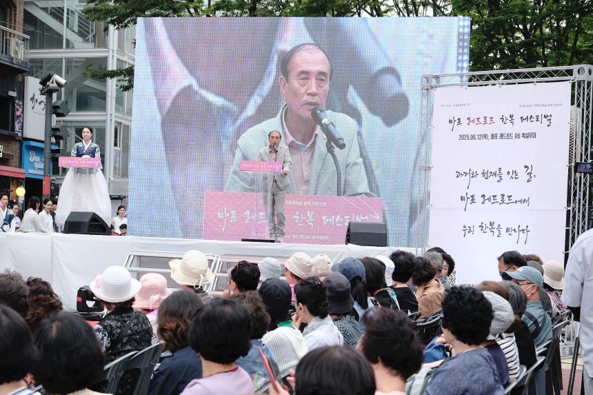 한복 페스티벌 - 1