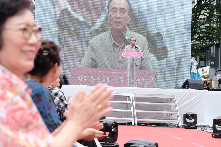 한복 페스티벌 - 4