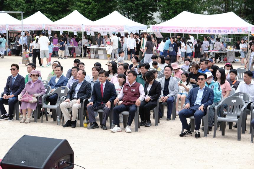 서강온마을이축제다 - 5