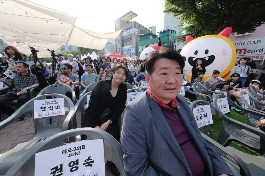 마포구 11대 상권 선포식&lpar;골목상권 붐 축제&rpar;