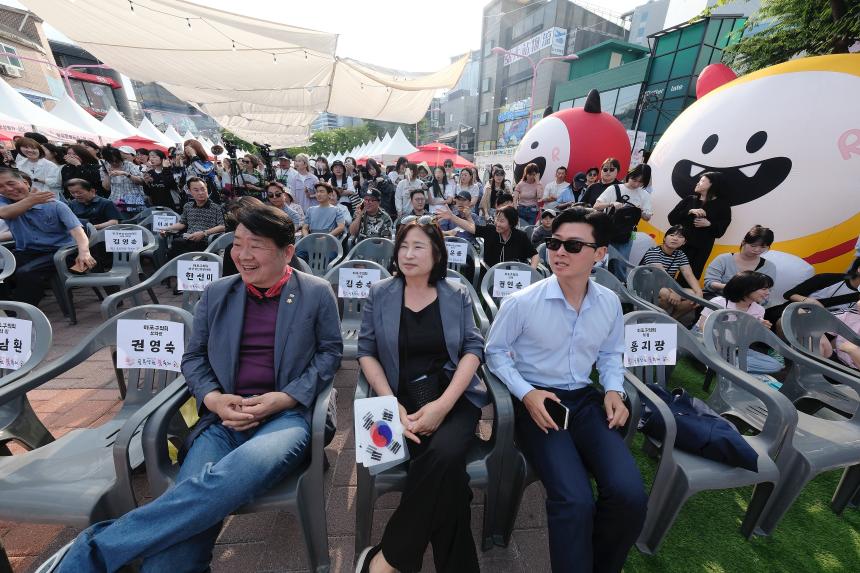마포구 11대 상권 선포식&lpar;골목상권 붐 축제&rpar; - 4