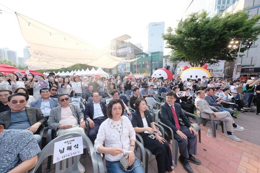 마포구 11대 상권 선포식&lpar;골목상권 붐 축제&rpar; - 5