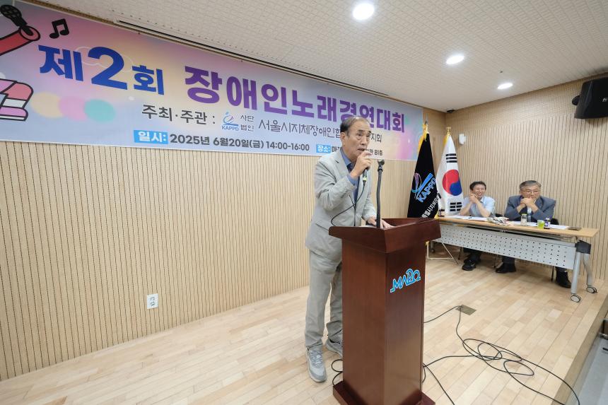 제2회 장애인노래경연대회 - 2