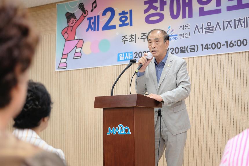 제2회 장애인노래경연대회 - 6