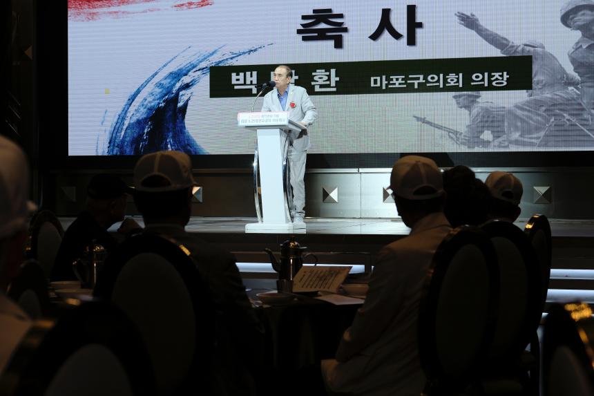 마포 6.25참전유공자 위문행사 - 7