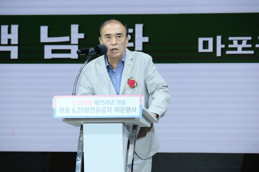 마포 6.25참전유공자 위문행사 - 8