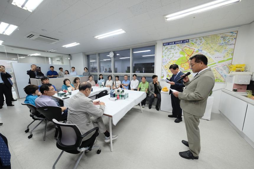 모아타운 3구역 개소식 - 12