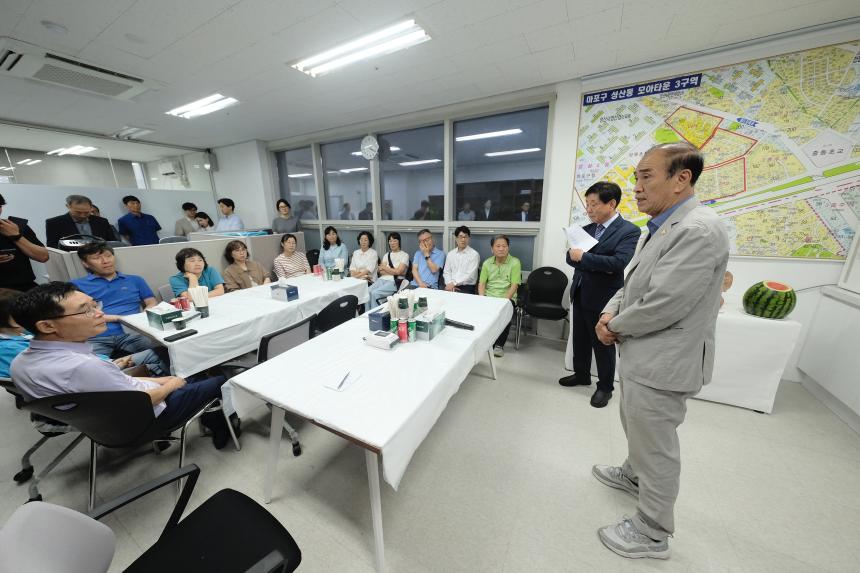 모아타운 3구역 개소식 - 15