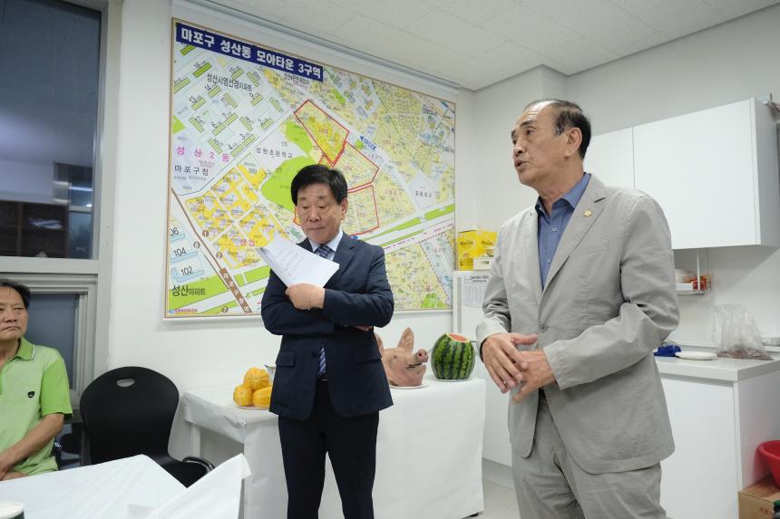 모아타운 3구역 개소식 - 16