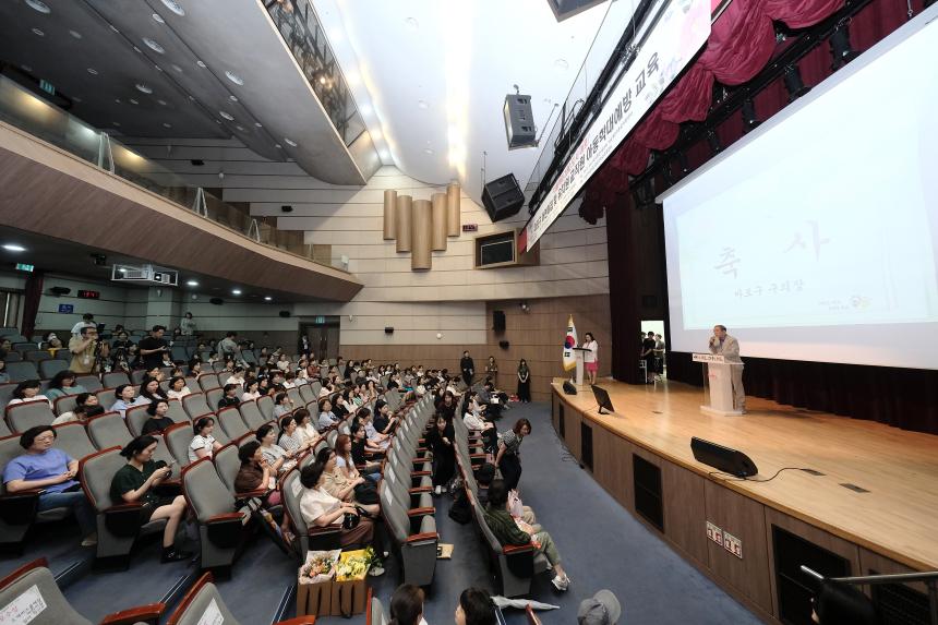 마포구 어린이집 및 유치원 교직원 아동학대예방 교육