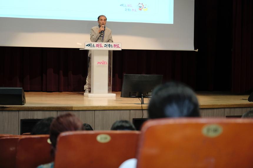 마포구 어린이집 및 유치원 교직원 아동학대예방 교육 - 3