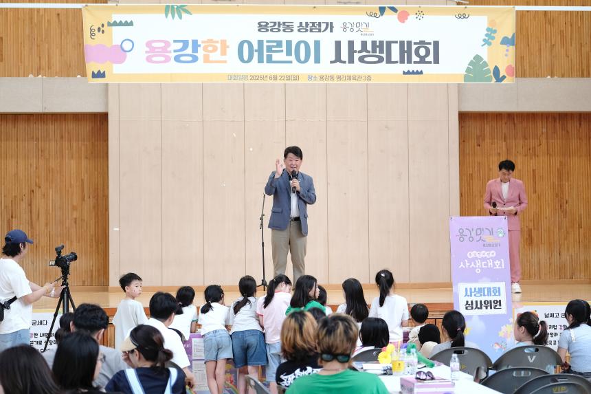 용강한 어린이 사생대회 - 5