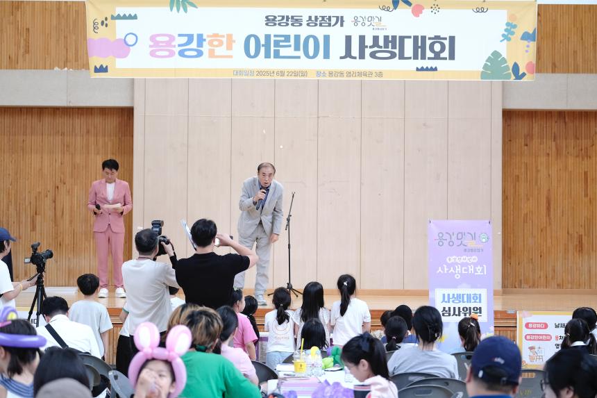 용강한 어린이 사생대회 - 7