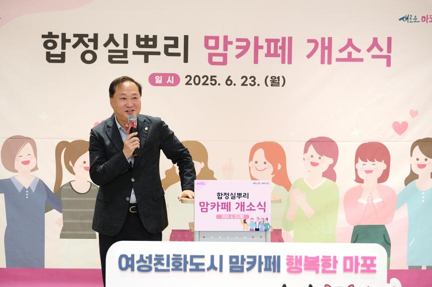 합정실뿌리 맘카페 개소식 - 7