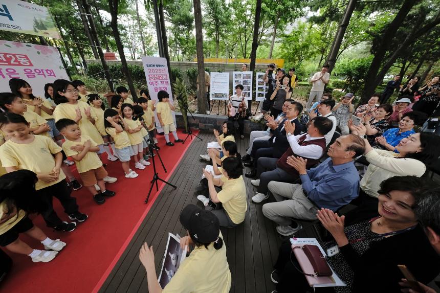 설렘길 개통식 및 성산2동 작은 음악회 - 3