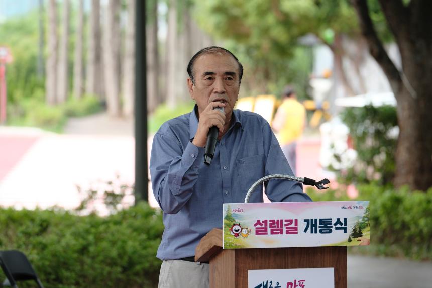 설렘길 개통식 및 성산2동 작은 음악회 - 8