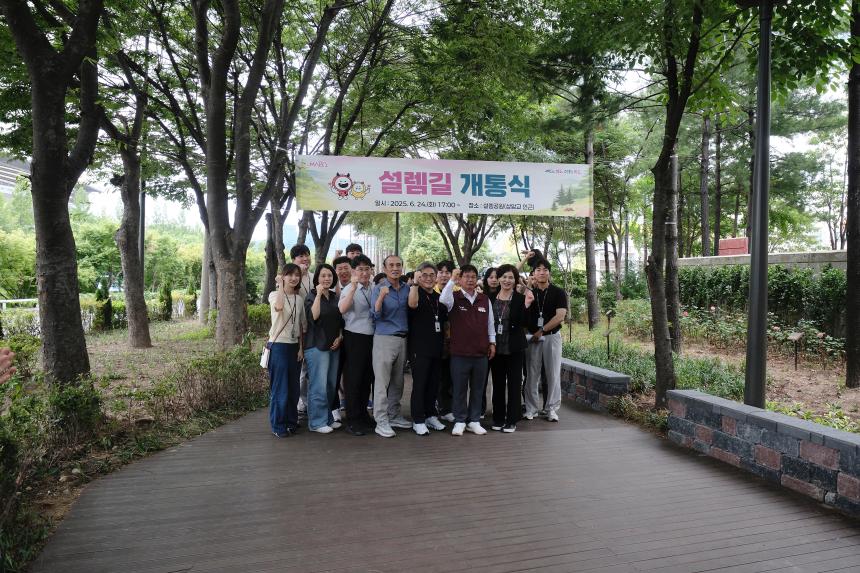 설렘길 개통식 및 성산2동 작은 음악회 - 21