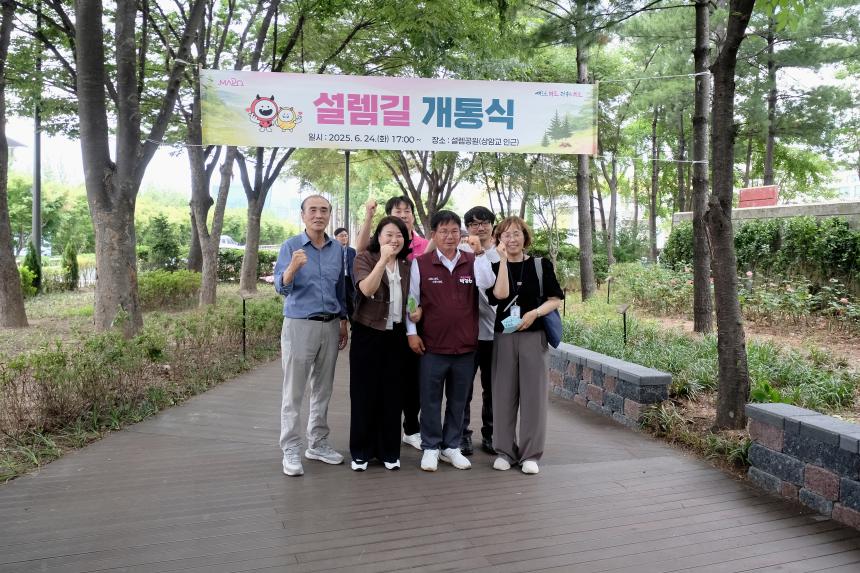 설렘길 개통식 및 성산2동 작은 음악회 - 22