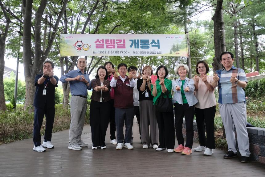 설렘길 개통식 및 성산2동 작은 음악회 - 23