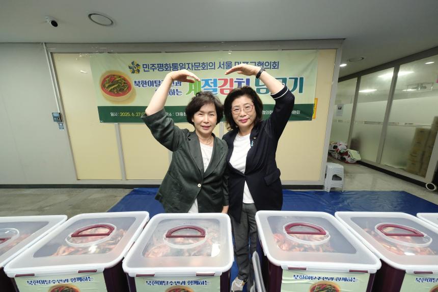 북한이탈주민과 함께하는 계절김치 담그기 - 5