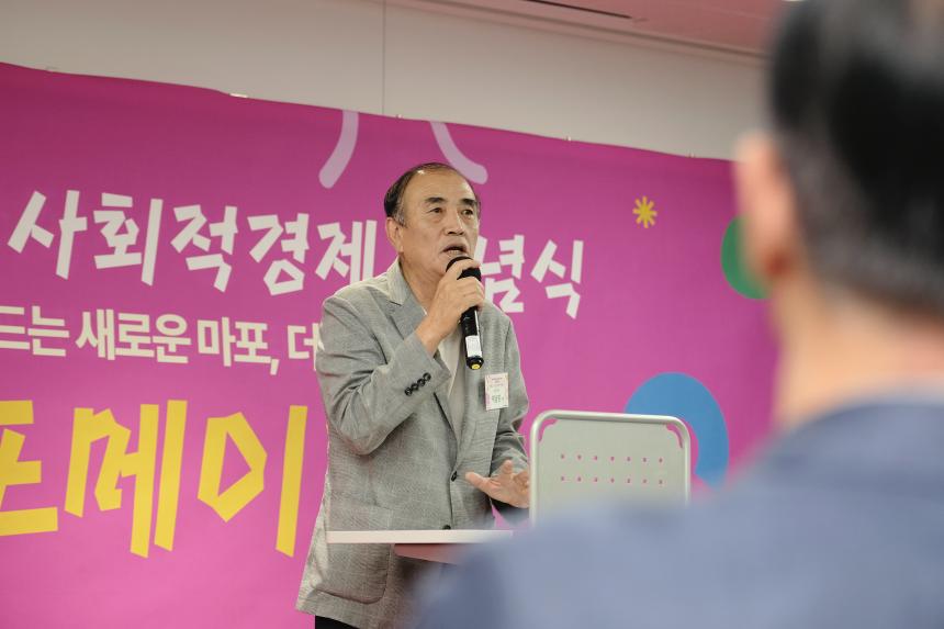 2025 마포구 사회적경제 한마당-마포메이드 - 3