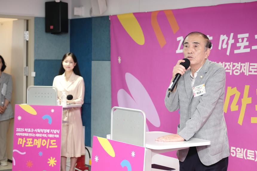 2025 마포구 사회적경제 한마당-마포메이드 - 4