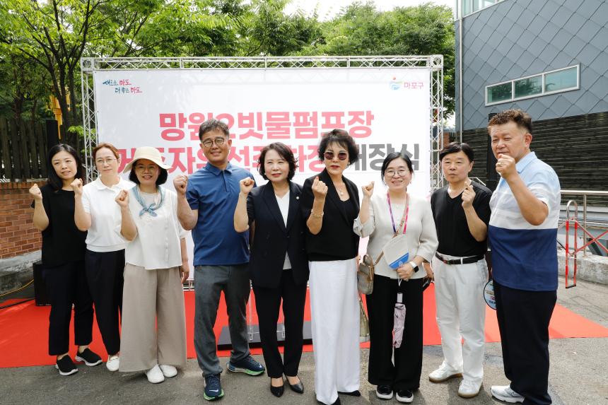 망원2빗물펌프장 거주자우선주차장 개장식 - 5