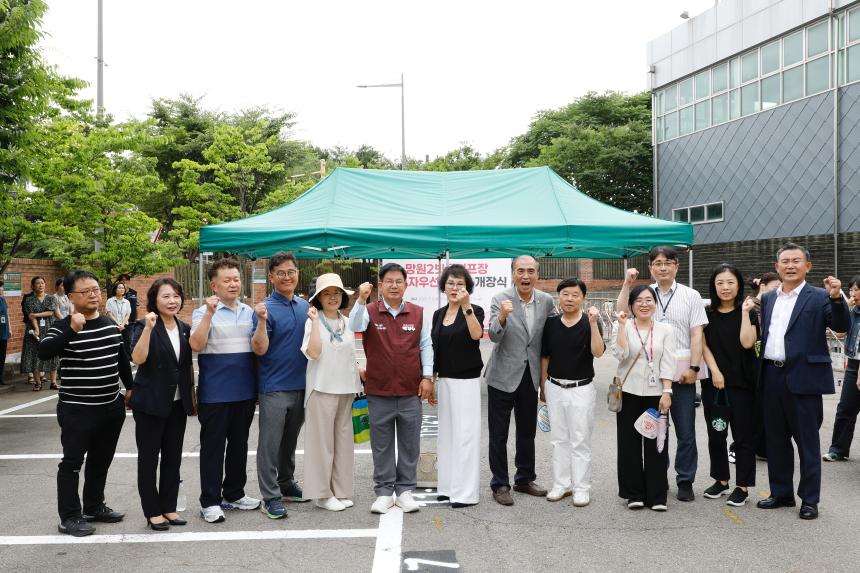 망원2빗물펌프장 거주자우선주차장 개장식 - 6