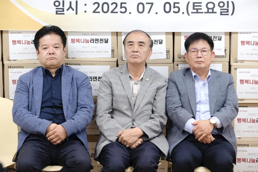 성산2동 바르게살기위원회 행복나눔 라면 전달행사 - 6