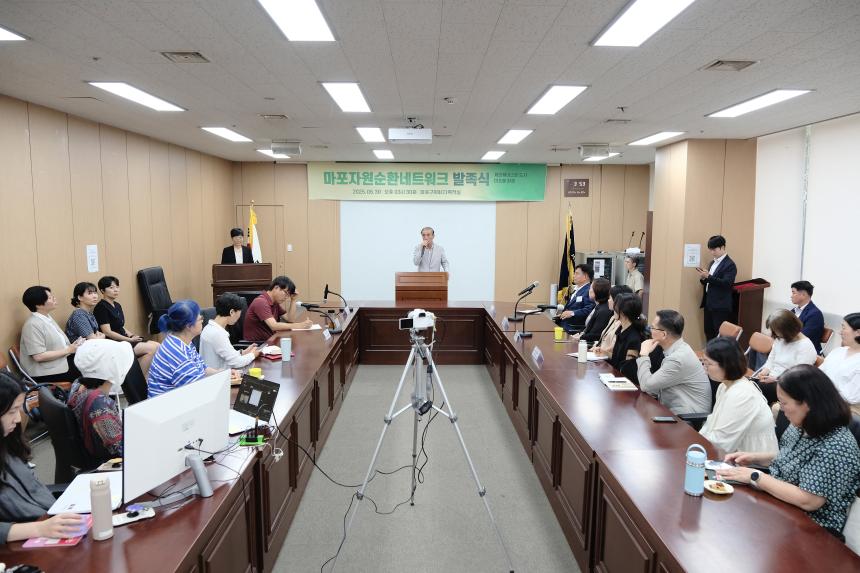 마포자원순환네트워크 발족식 - 7