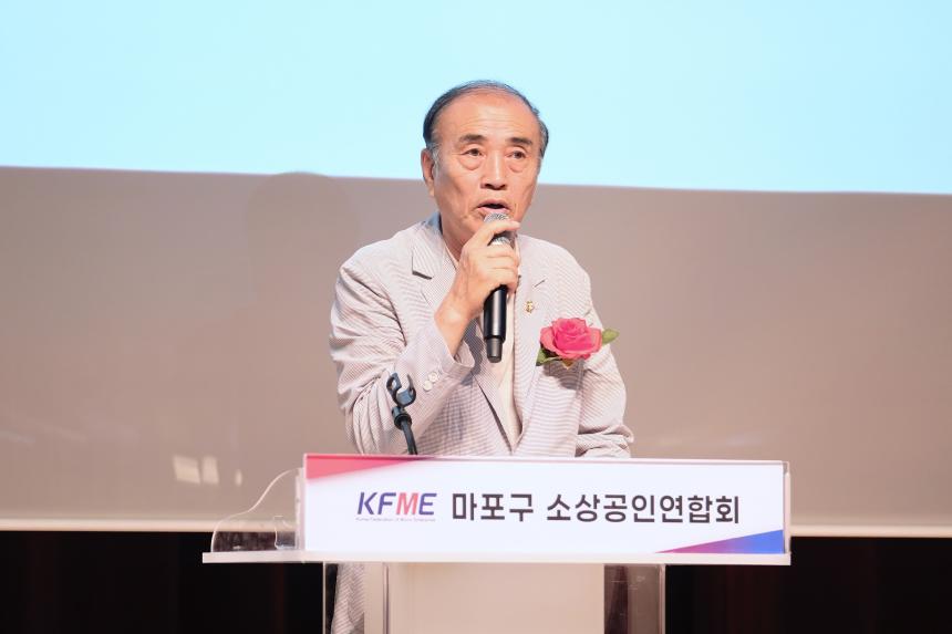 마포구 소상공인연합회 발대식 및 회장 취임식 - 4