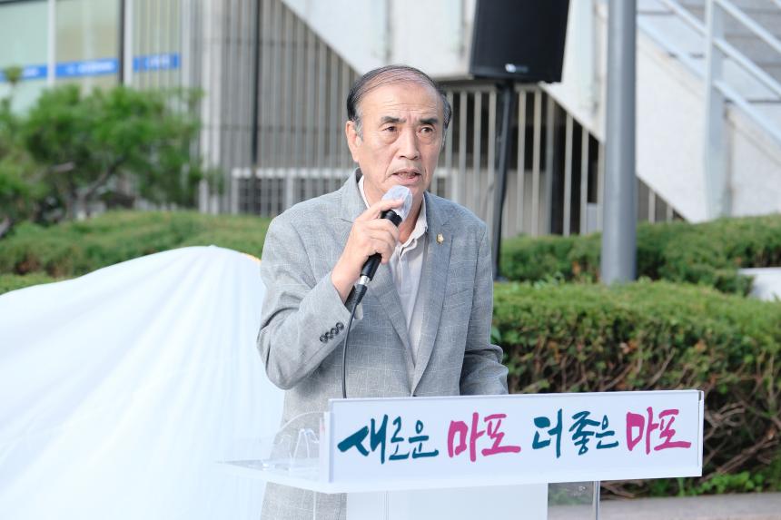 마포구민광장 선포식 - 3