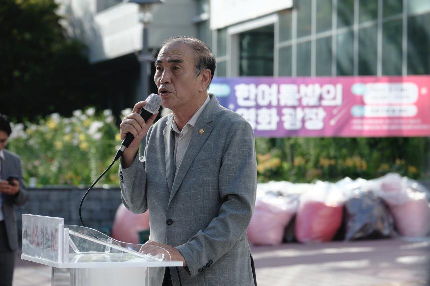 마포구민광장 선포식 - 5