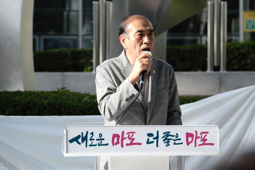 마포구민광장 선포식 - 6