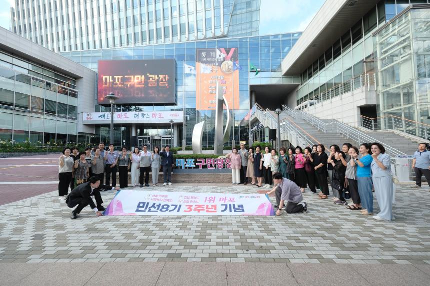 마포구민광장 선포식 - 8
