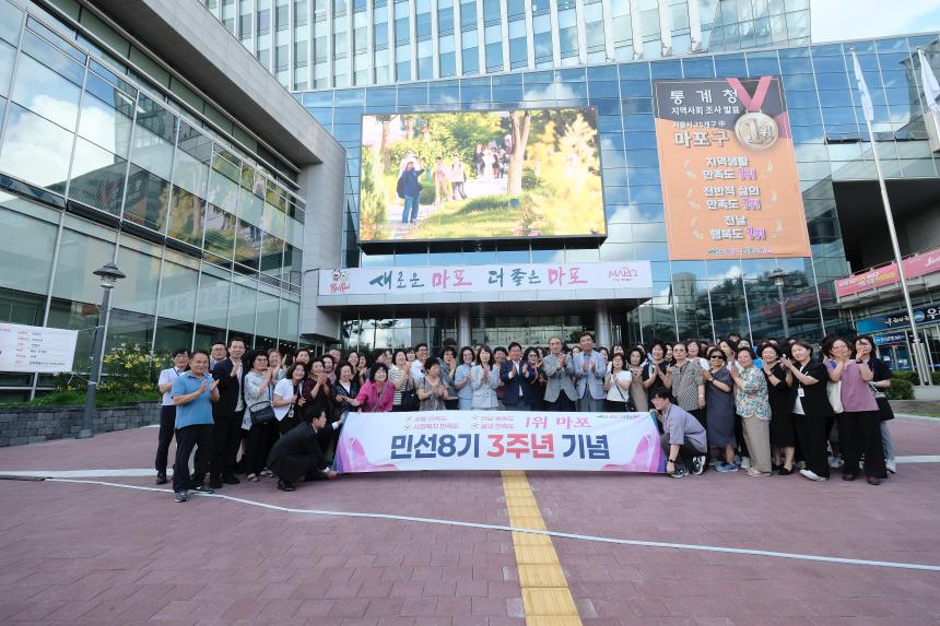 마포구민광장 선포식 - 9