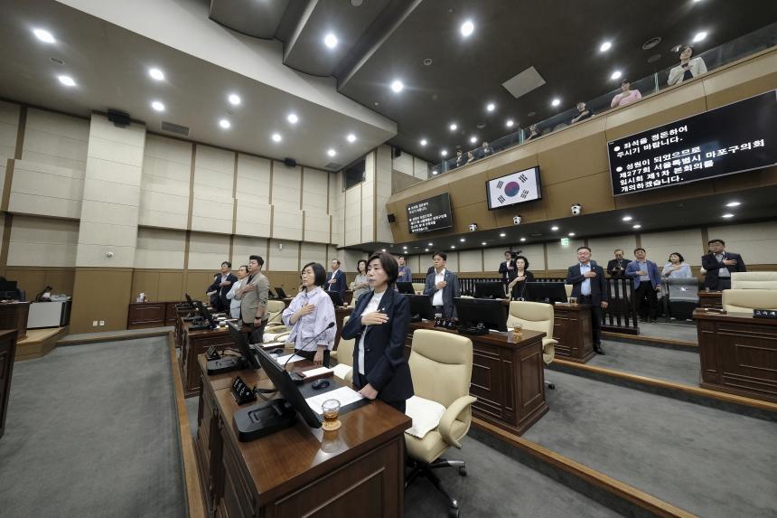 제277회 임시회 본회의