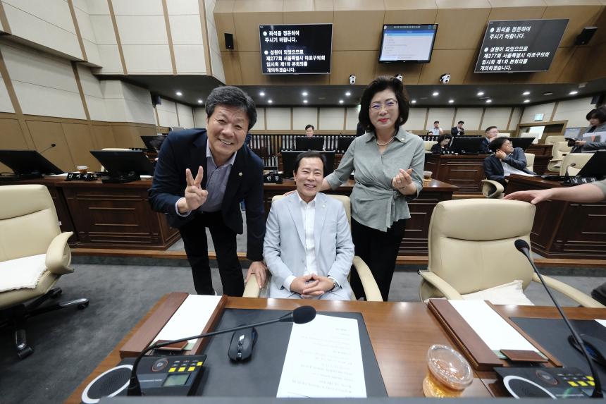 제277회 임시회 본회의