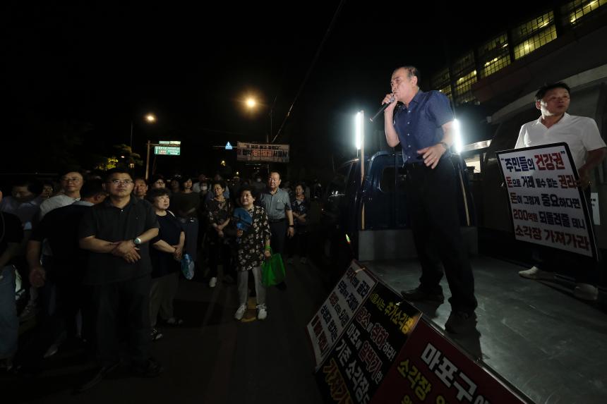 마포 소각장 협약 일방체결 서울시 규탄대회 - 2