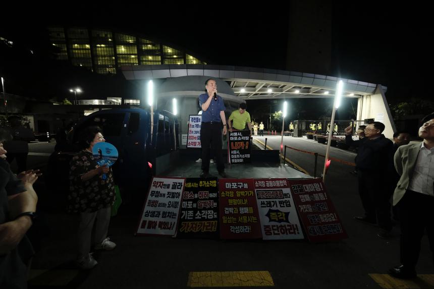 마포 소각장 협약 일방체결 서울시 규탄대회 - 3