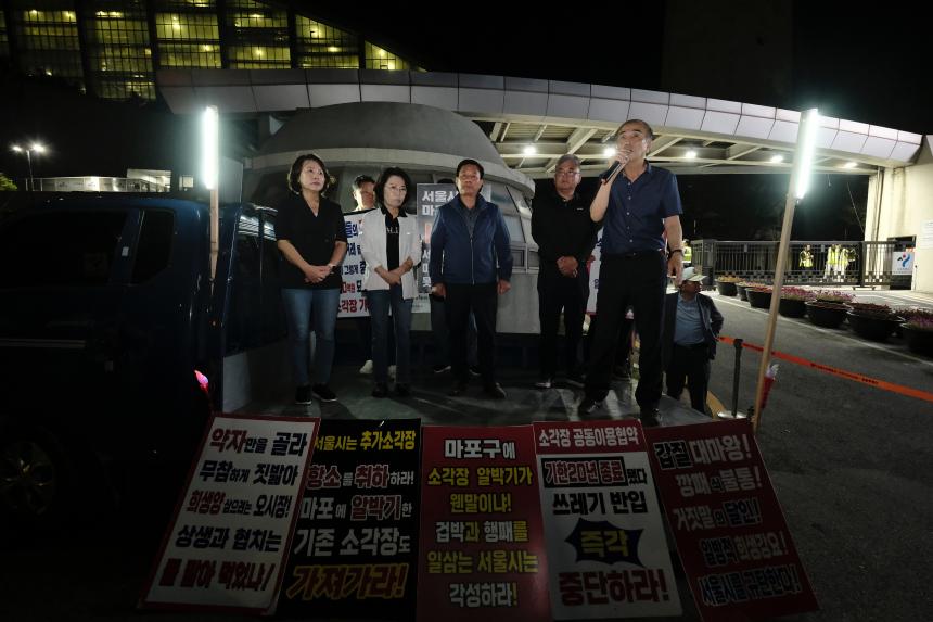 마포 소각장 협약 일방체결 서울시 규탄대회 - 1