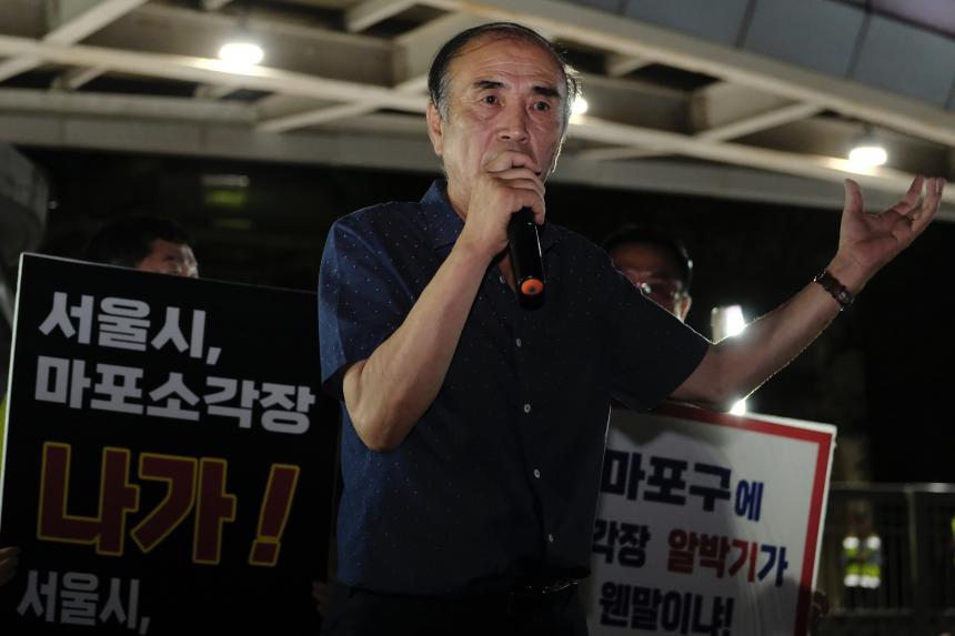 마포 소각장 협약 일방체결 서울시 규탄대회 - 6