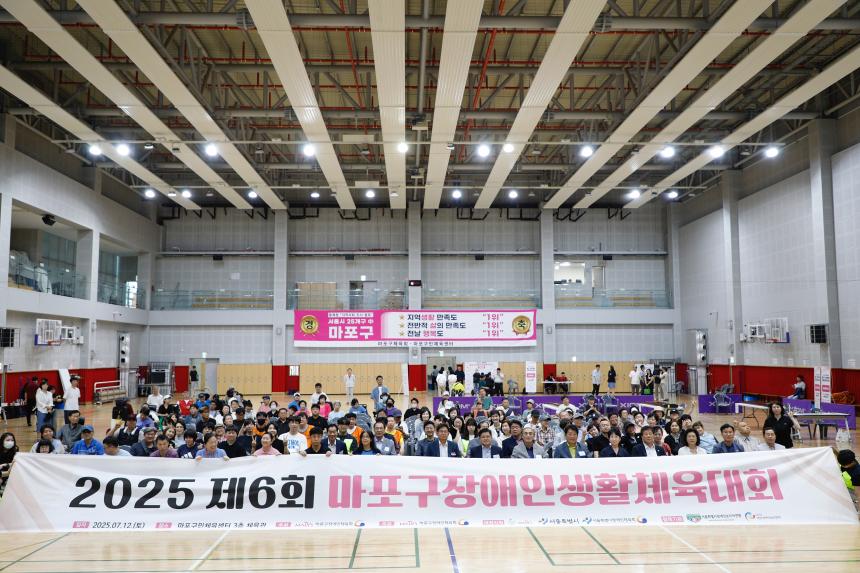 제6회 마포구장애인생활체육대회